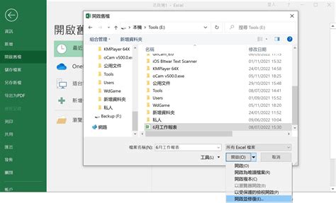 開小窗|Excel 在小窗口中打開 [修復]